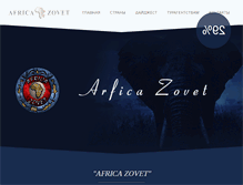 Tablet Screenshot of africazovet.com